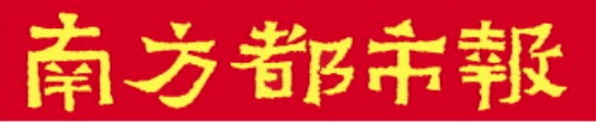 配资炒股app最新版本 南都报道暴雨后深圳一小区墙皮脱落，项目方回应已在整改